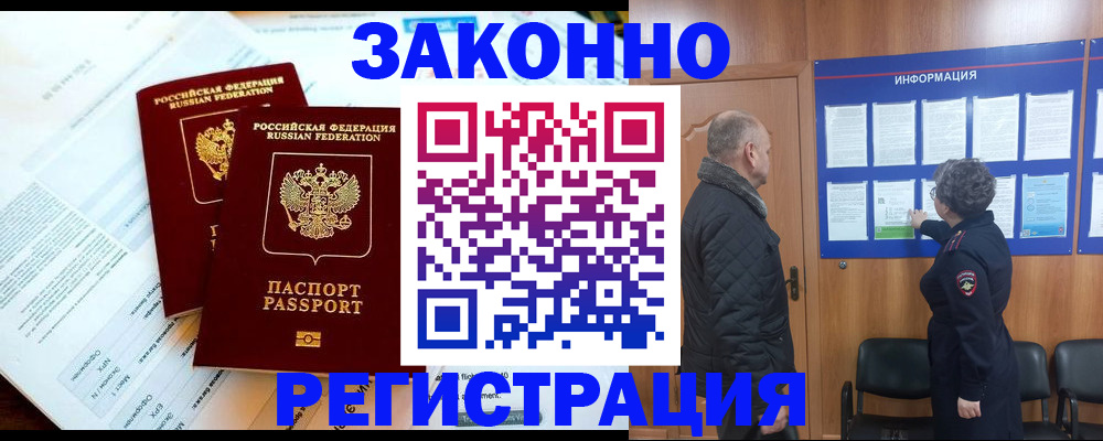 временная регистрация адрес в Протвино