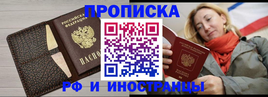 прописка для кредита в Протвино