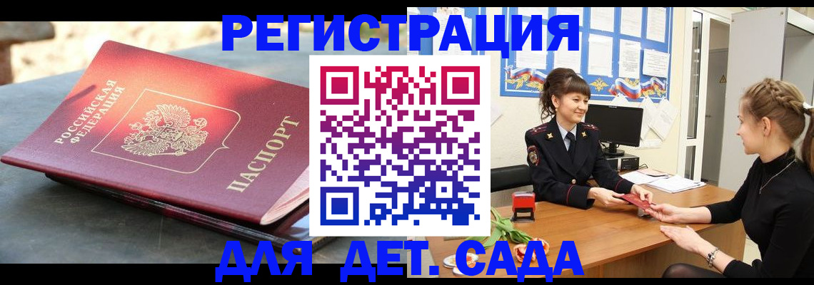 временная регистрация собственник в Протвино