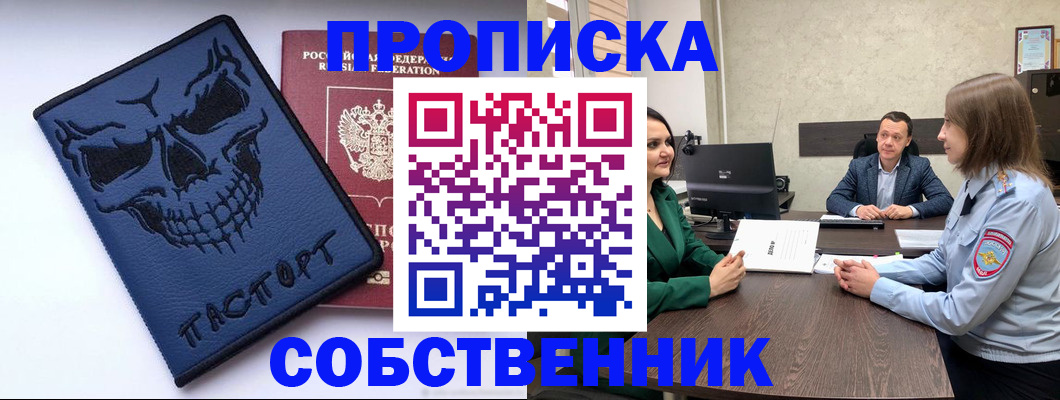 регистрация для школы в Протвино